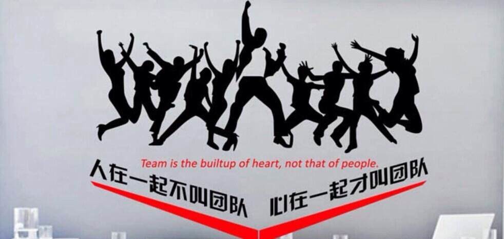 心在一起才叫团队.jpg